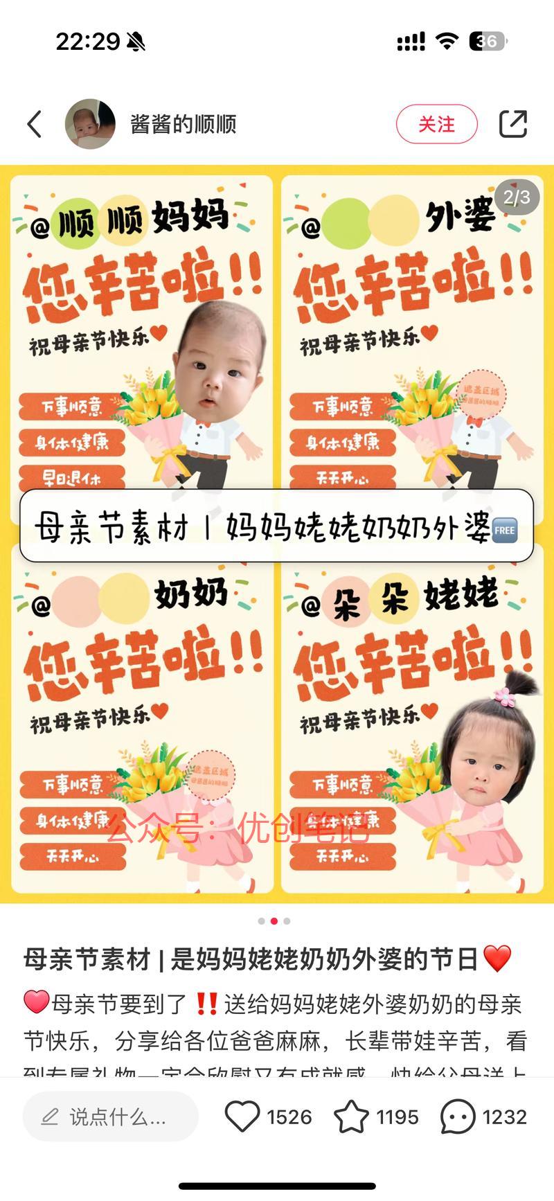 母亲节p图素材 需求量…#情报-搞钱线报📢论坛-网创交流-优创圈